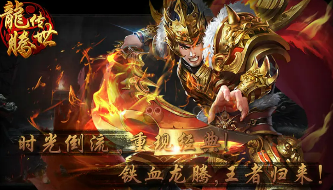 传奇世界手游免费传奇世界手游免费辅助
