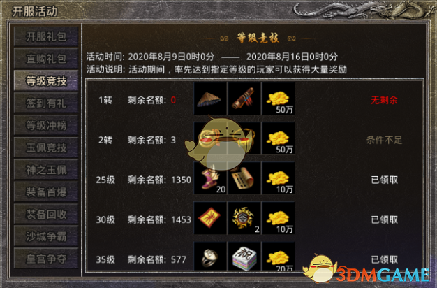 传奇手游怎么晋级快传奇新开手游怎么晋级快速攻略发布晋级