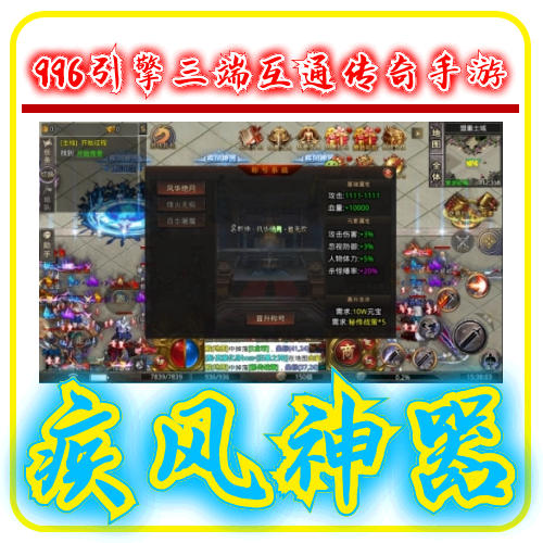 苹果安卓互通传奇手游苹果安卓互通手游传奇平台