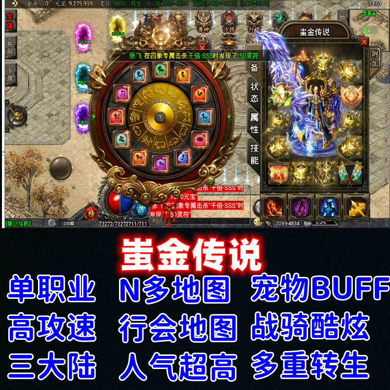 苹果安卓互通传奇手游苹果安卓互通手游传奇平台