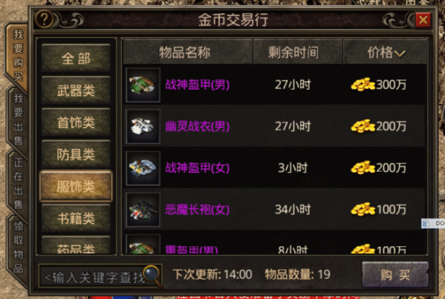 复古传奇手游哪里刷钱快复古兑换金币传奇手游搬砖在哪赚钱搬砖教程