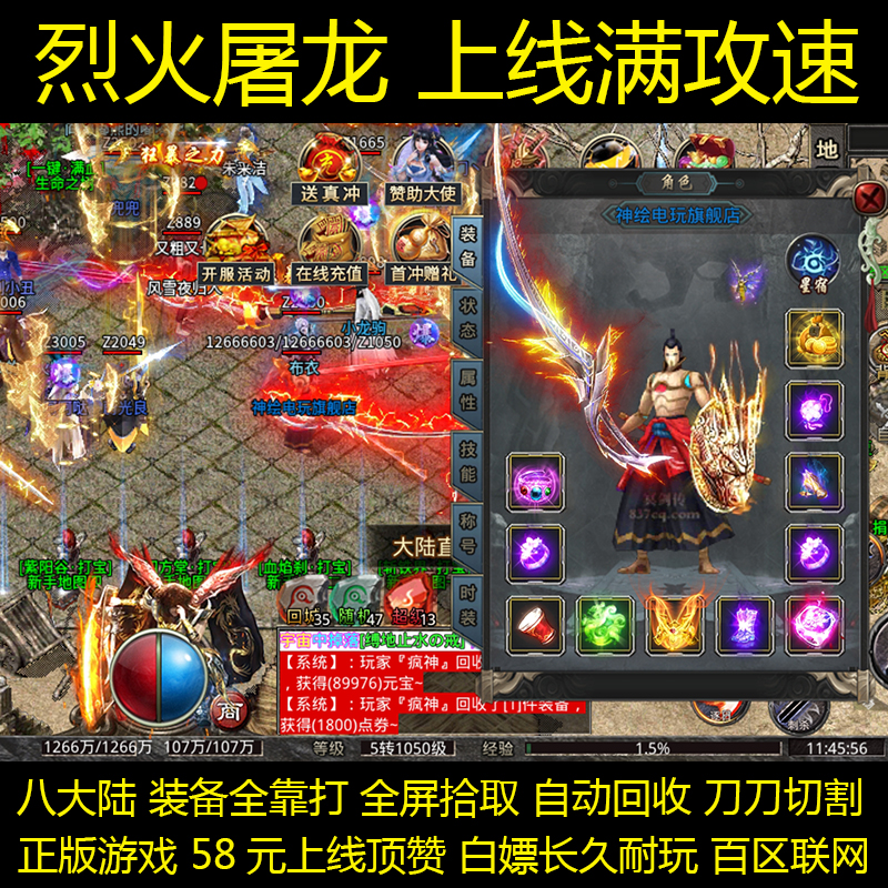 传奇手游电脑同步传奇手游电脑同步教程