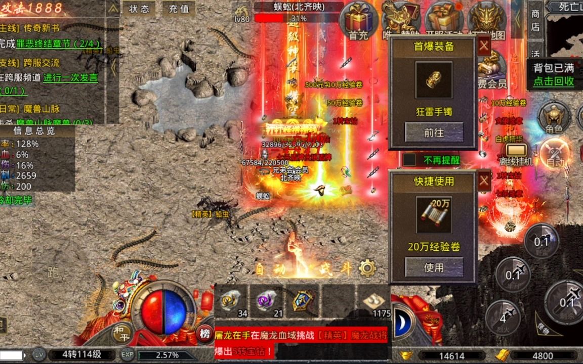 能搬砖的传奇手游无充值入口的传奇手游