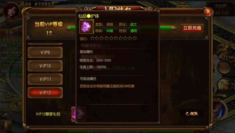 皇城传奇手游奢华礼包的简单介绍