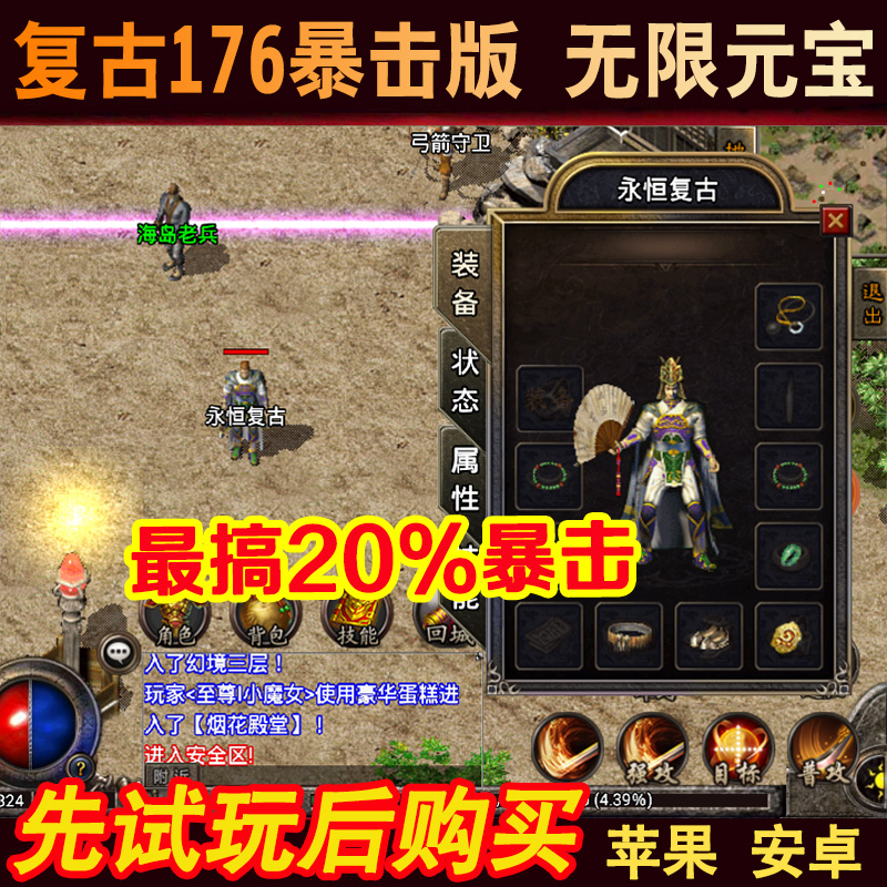 手游传奇刷元宝破绽手游传奇刷元宝破绽怎么办