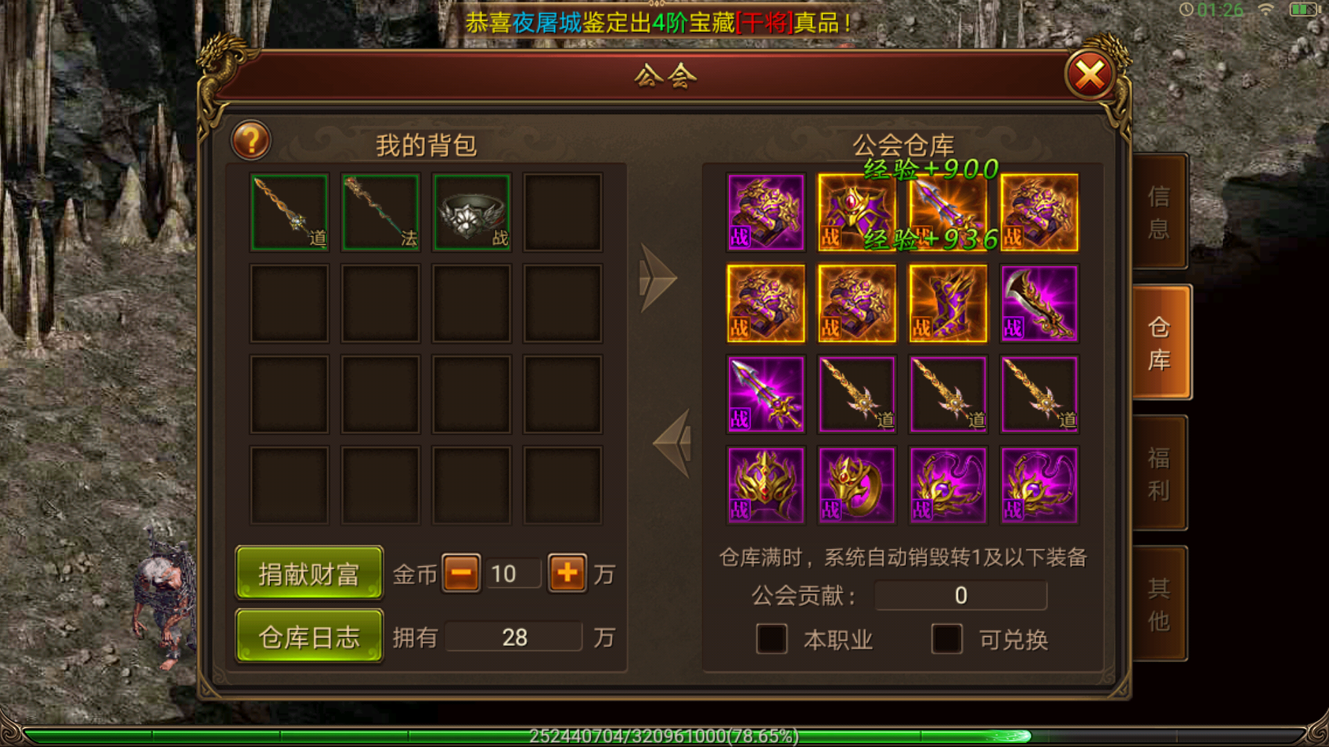 (正版传奇手游官方网站)传奇手游造做
