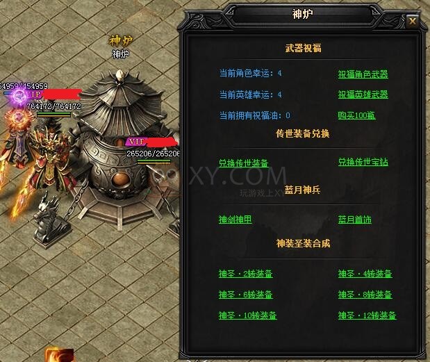 蓝月传奇手游攻略布衣蓝月传奇攻略心得