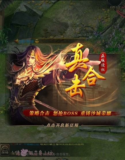 合成版本传奇手游合成版本传奇手游有哪些
