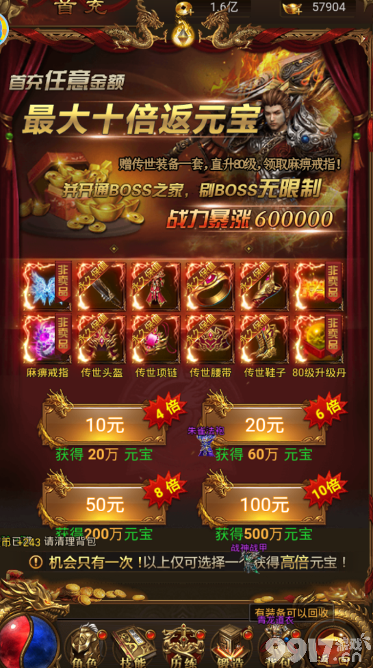 (上线送vip的传奇手游有吗)上线送vip的传奇手游