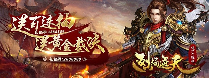 (上线送vip的传奇手游有吗)上线送vip的传奇手游