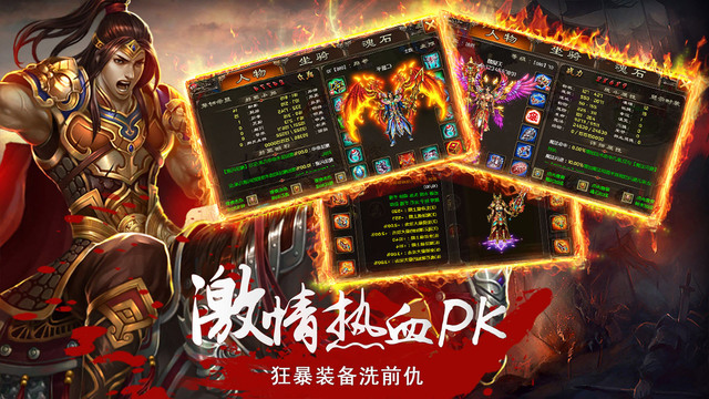 (猛火传奇手游攻略)猛火传奇三手游