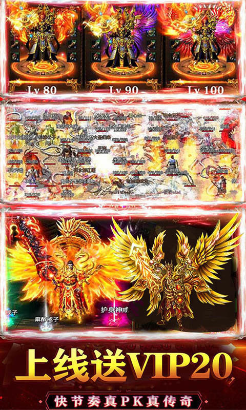 火龙传奇手机版火龙微变传奇手机版