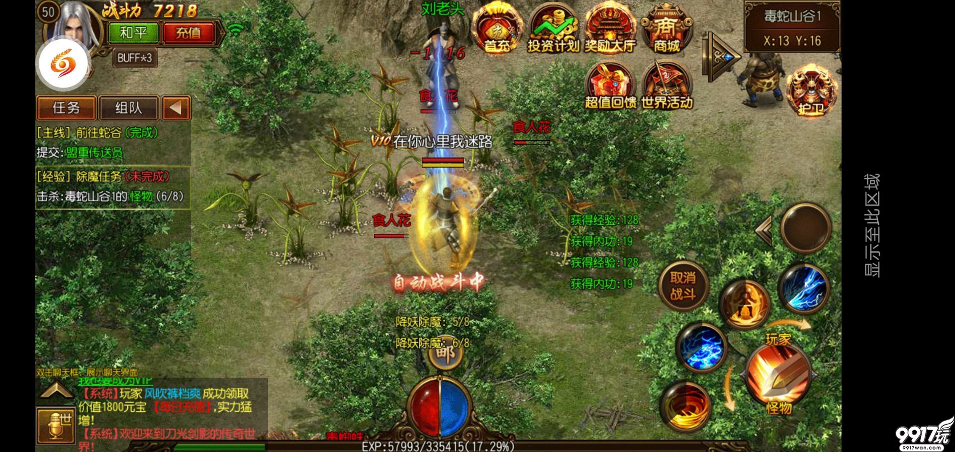 (传奇手游运营经历)传奇手游运9