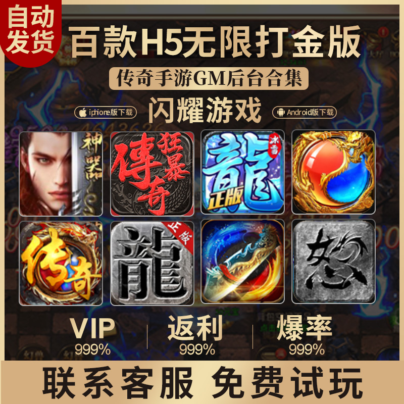 (手游传奇脚本编纂器免费版本)手游传奇脚本编纂器免费版