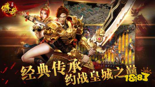 (无充值无vip手游传奇公家号)纯公益无充值传奇手游