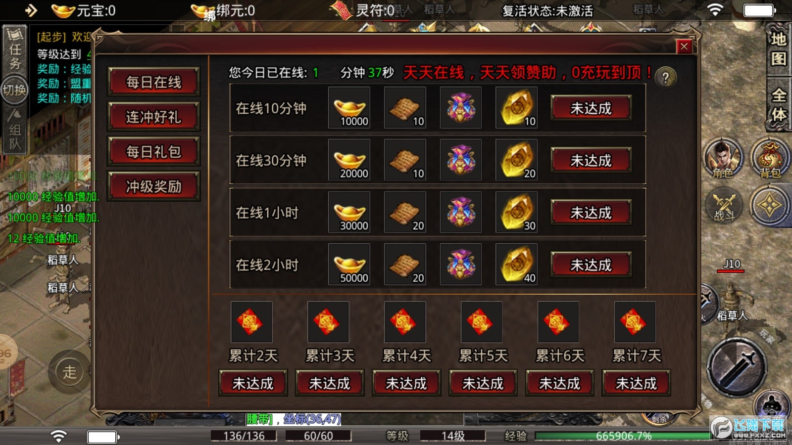(无充值无vip手游传奇公家号)纯公益无充值传奇手游