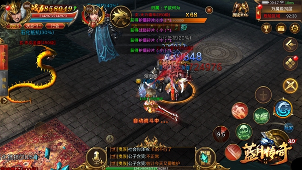 (传奇手游端游)传奇手游站