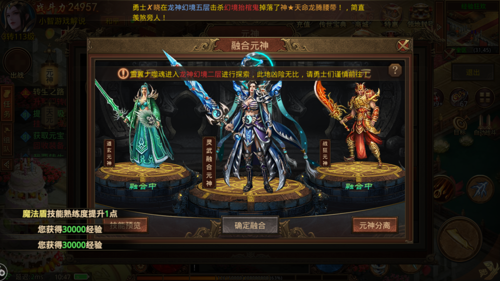 腾讯传奇世界手游传奇全国腾讯手游官网
