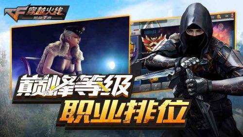 (cf手游电竞传奇能够获得什么)cf手游电竞传奇完成度