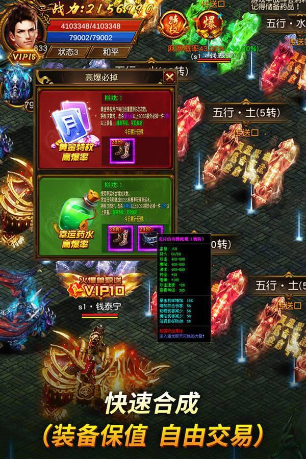 (手机传奇雷霆二合一手游)手游传奇雷霆三合一