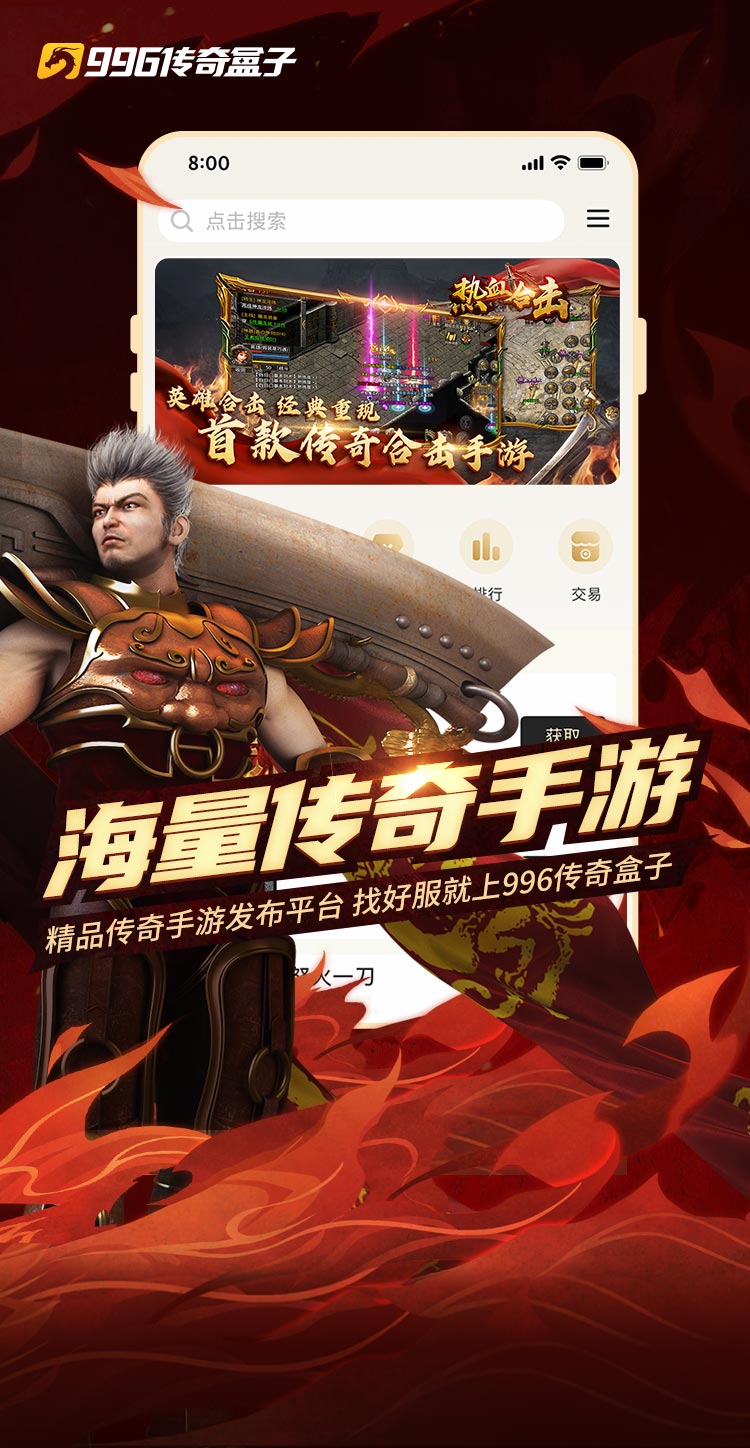 传奇手游上线送vip传奇手游上线送元宝文件怎么改?