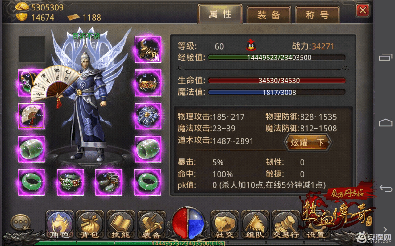 传奇手游晋级传奇手游晋级经历表