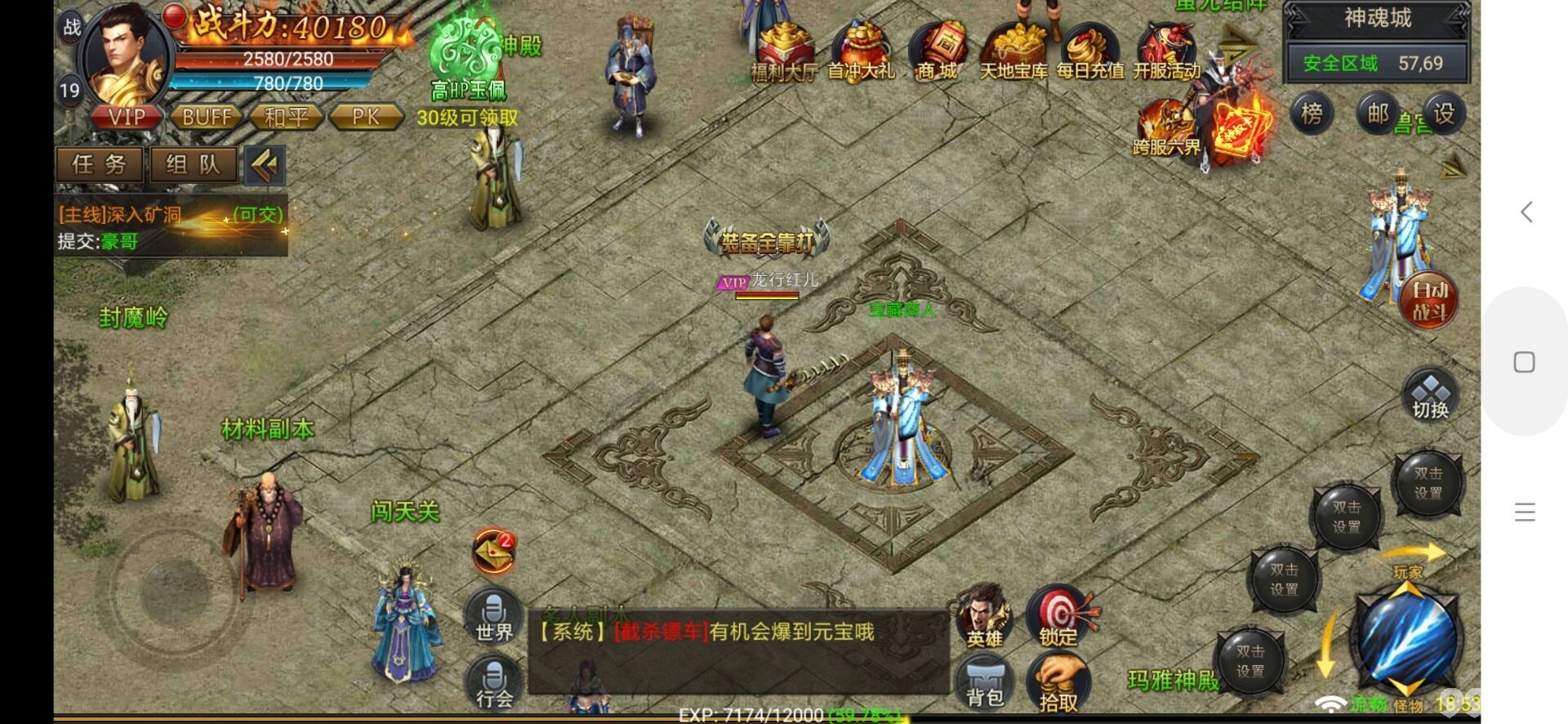 天天传奇手游天天传奇还能玩吗