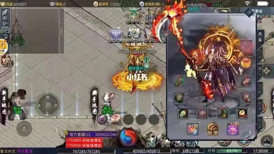 天天传奇手游天天传奇还能玩吗