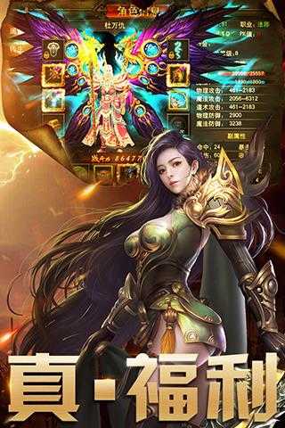 (996传奇手游盒子下载)9377传奇手游盒子