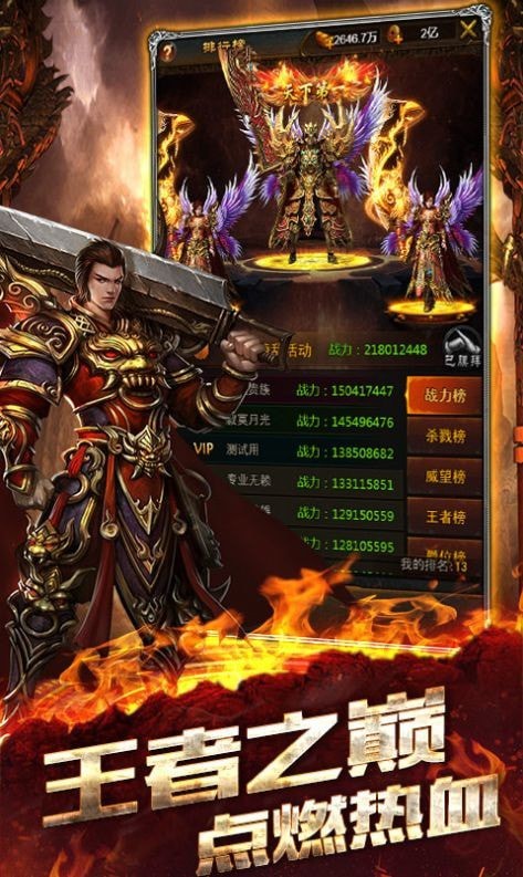 热门单职业传奇手游最热怒火门名单十职业手游排手游传奇无任