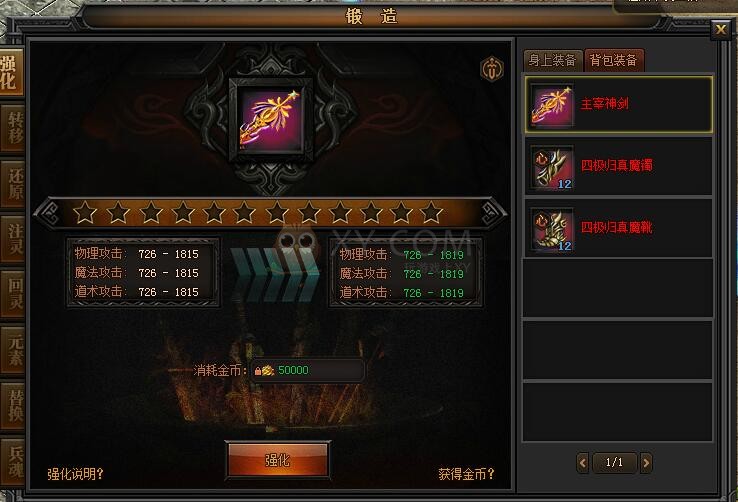 传奇盛世手游攻略传奇盛世不花钱攻略