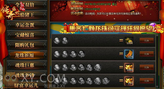 传奇盛世手游攻略传奇盛世不花钱攻略