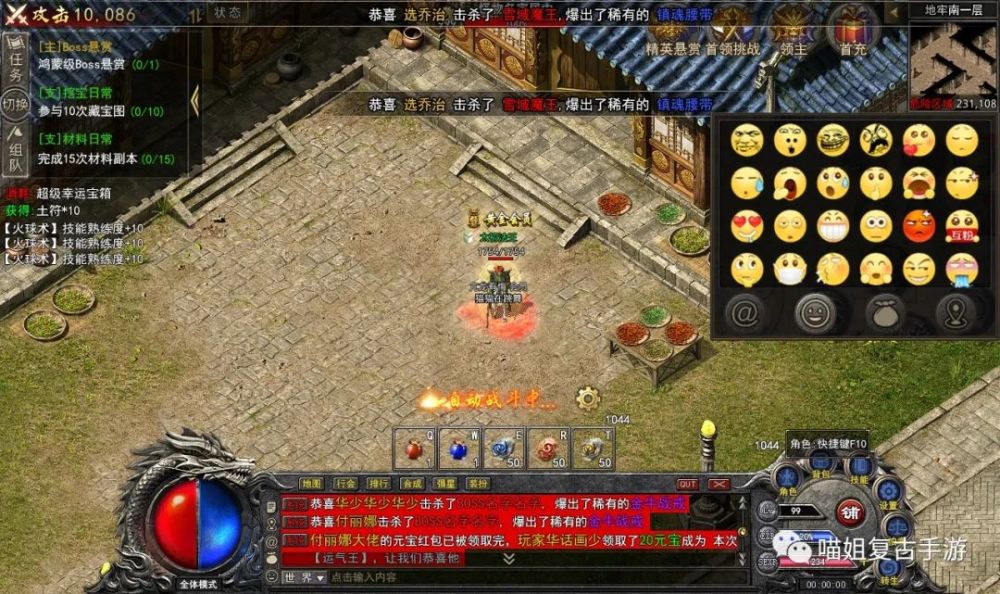 (手机端游互通的传奇)手游传奇互通版