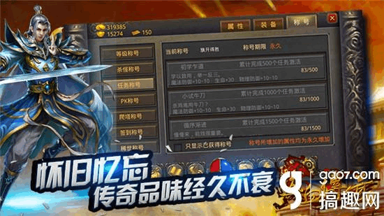 传奇全国正版手游传奇全国正版手游官网下载