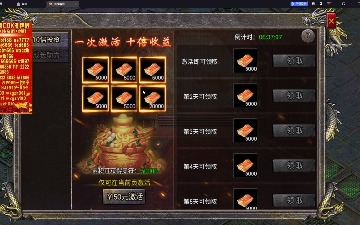(复古传奇176月卡版本)170复古传奇手游月卡版