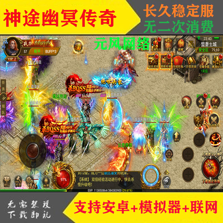 好玩的传奇手游保举好玩的传奇手游排行榜202