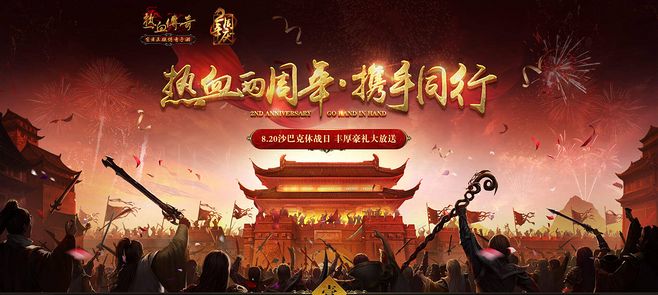 2018热门传奇手游2020年更受欢迎的传奇手游