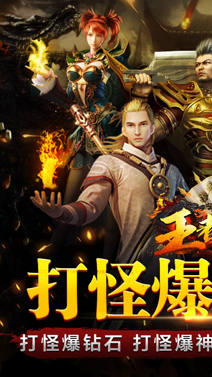 王者霸业手游传奇攻略打金传奇王者霸业去哪里刷元宝