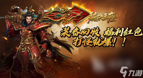 (本年比力有人气的传奇手游)最新上线的传奇手游