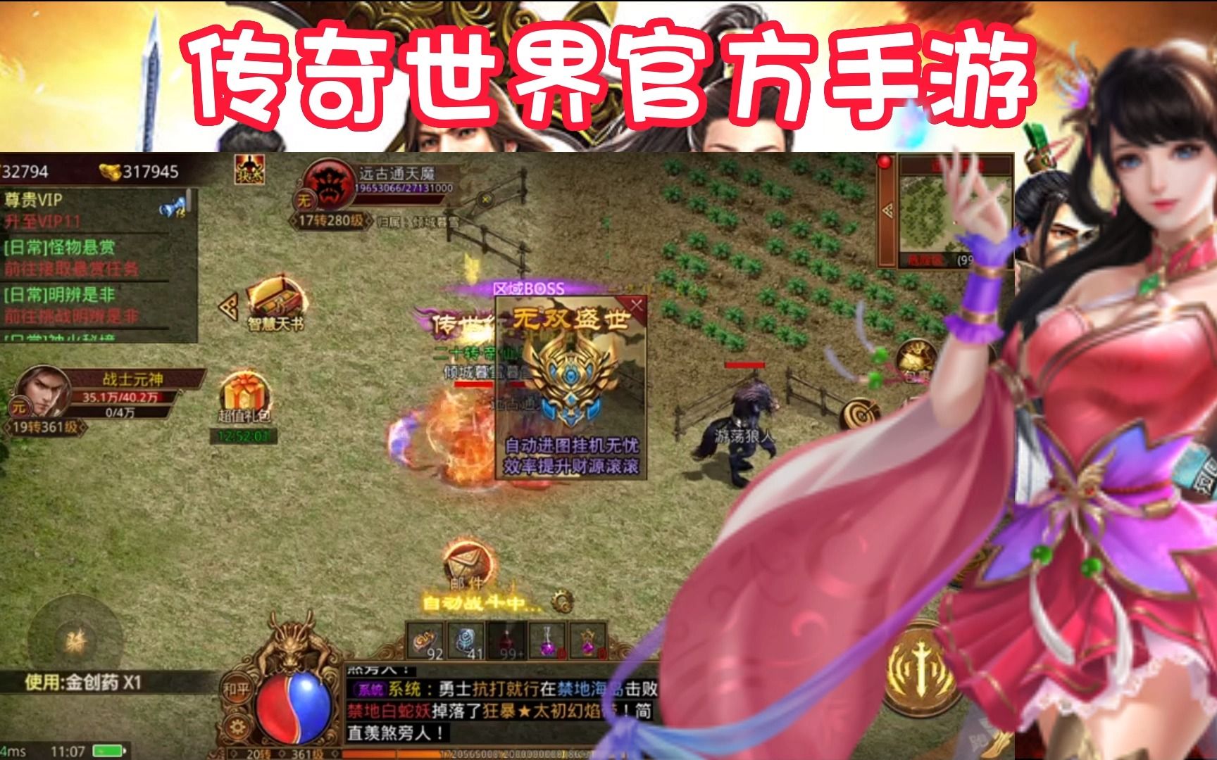 传奇手游三端互通发布网传奇手游三端sf发布网新服