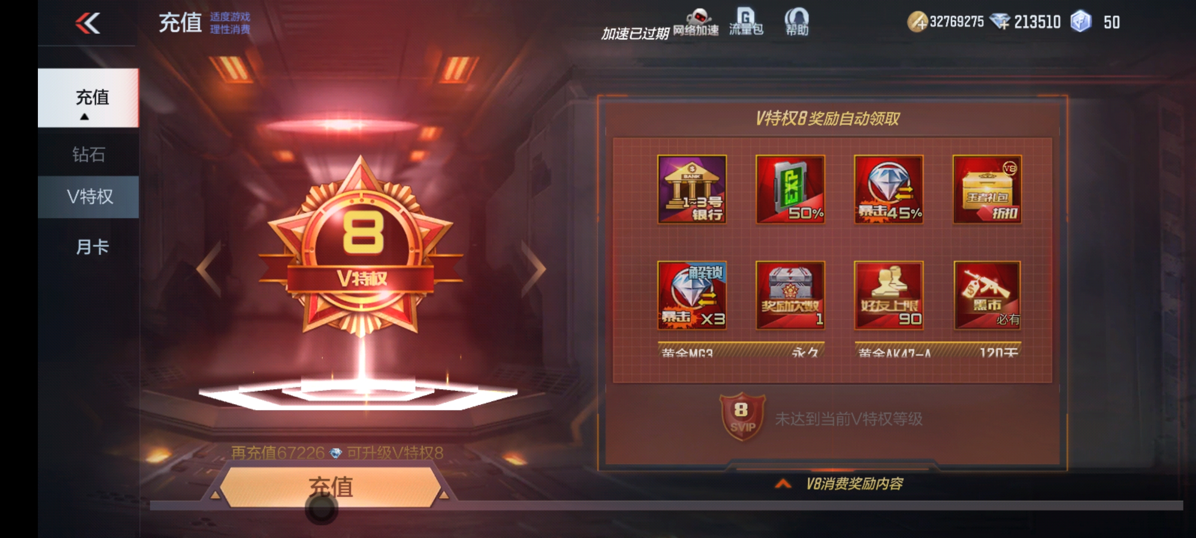 (cf手游电竞传奇2岚兮儿攻略)cf手游电竞传奇