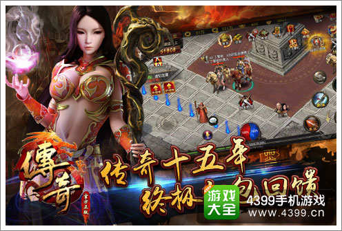 华美的传奇手游华美的传奇手游配备展现