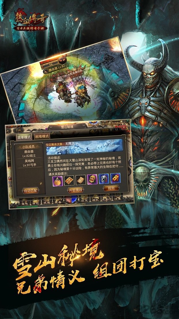 (2021版传奇手游)传奇满v版手游