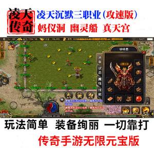 不联网的传奇手游手机传奇有没有不联网的