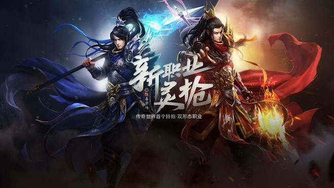 新版手游传奇世界传奇世界手游攻略心得