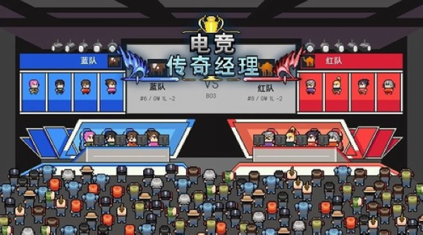 (电竞传奇手游免费下载v139)电竞传奇手游免费下载