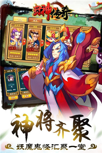 (实封神手游官网)封神传奇手游