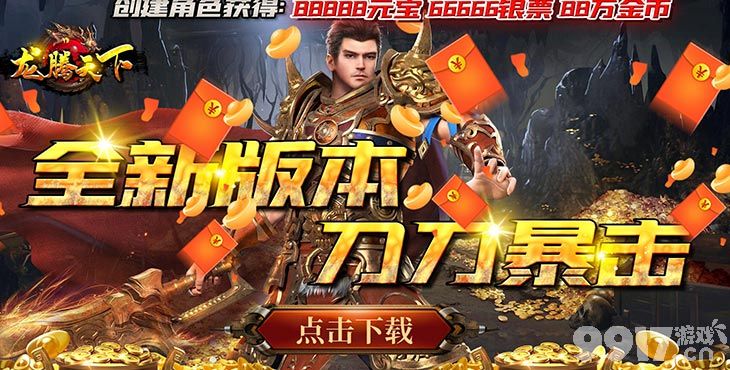 996传奇手游盒子996传奇手游盒子最新版
