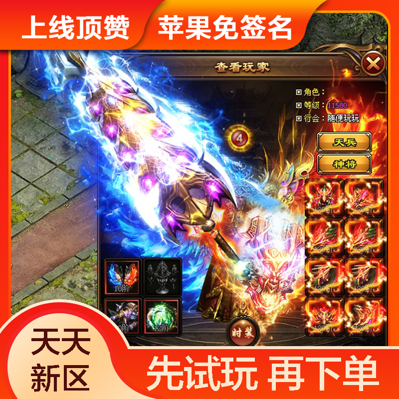 (单机传奇手机版不消网)脱网单机版传奇手游