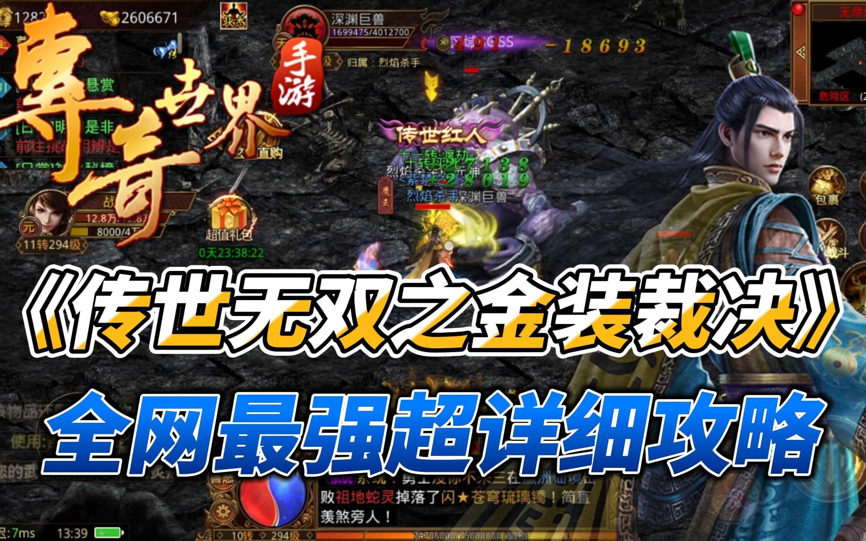 传奇世界手游官网新区传奇世界手游官方网开服